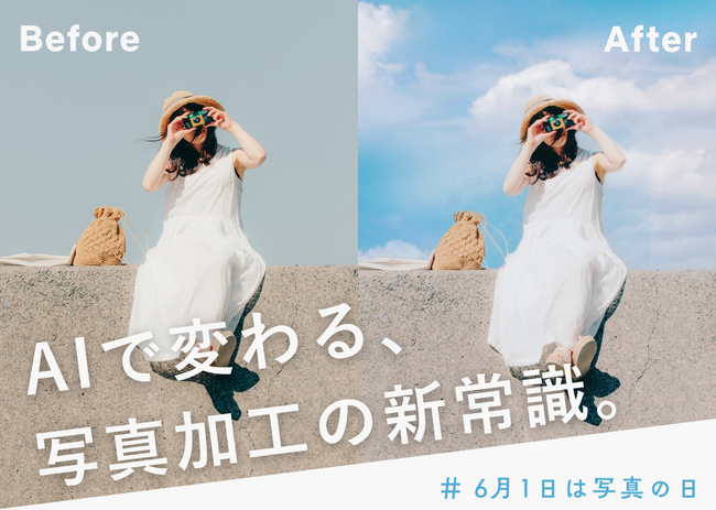 ６月１日は「写真の日」- パーフェクト社が人気の写真加工アプリ「ユーカム（YouCam Perfect）」に新たにCopilot機能を搭載したことを発表!