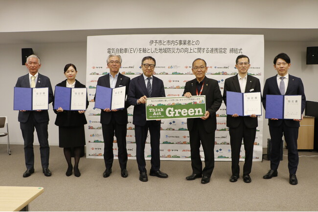 マルトモ 伊予市と防災に関する連携協定締結