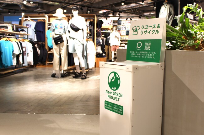 5年で累計60トンを超える衣類を回収 今後も衣類を含む様々な資源が循環される社会を目指し新たに資源循環サービス「PASSTO」と連携開始
