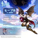 セーブル セーブル