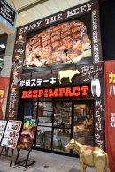 1号店のビーフインパクト狸小路店 1号店のビーフインパクト狸小路店