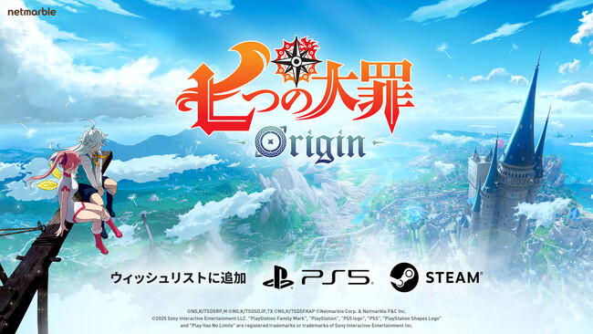 ネットマーブル、待望の最新作オープンワールドRPG『七つの大罪：Origin』　PlayStation(R)5版とSteam(R)版の発売が決定！両プラットフォームの公式サイトを公開