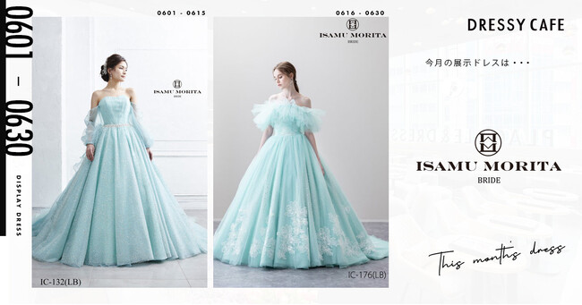 【DRESSY CAFE NAGOYA】6月のディスプレイドレスは「ISAMU MORITA BRIDE」のウェディングドレスを期間限定でお届けいたします。