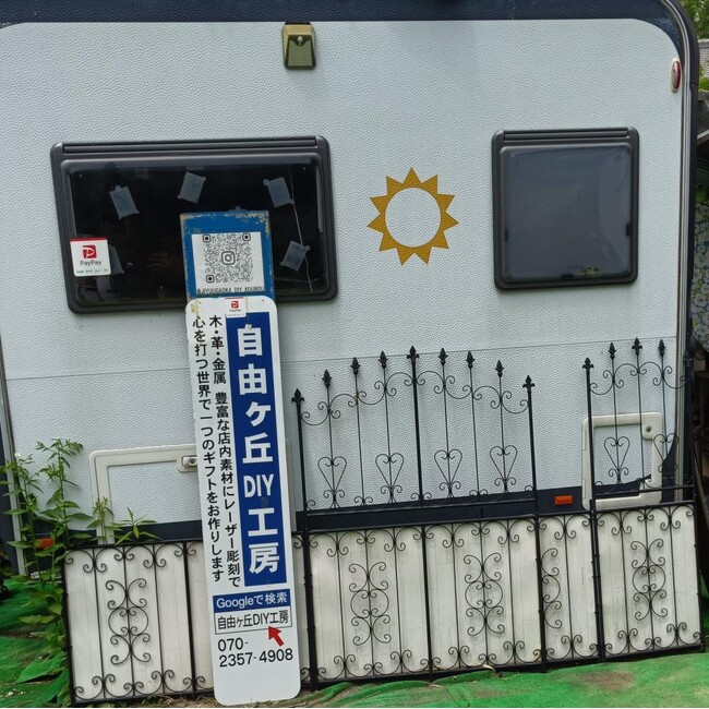 【実機体験】LaserPecker、自由が丘に新拠点「DIY工房」を追加！名古屋にてレーザー彫刻機の実機体験が可能に！