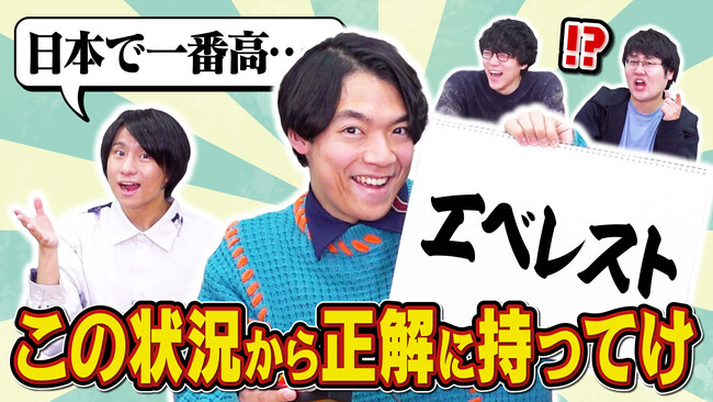 知的エンタメ集団QuizKnockがJR東日本とコラボ！　鉄道の安全性向上のための取り組みについて学べる動画が公開されました