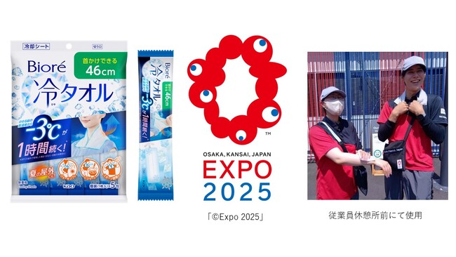 ビオレが真夏の「大阪・関西万博」をひんやり快適にサポート 会場運営スタッフへ「ビオレ 冷タオル」を提供