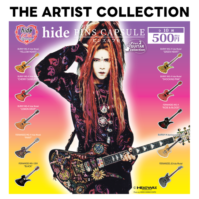 アーティストのアルバムジャケットやロゴをデザインしたピンズカプセルトイシリーズ『THE ARTIST COLLECTION』＜hide Guitar Collection＞本日より発売開始！
