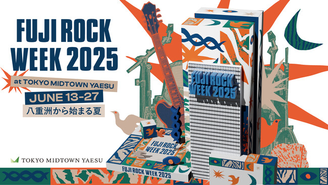 【東京ミッドタウン八重洲】東京駅直結の八重洲で、今年もフジロックが楽しめる！FUJI ROCK WEEK 2025 at 東京ミッドタウン八重洲