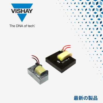 マウザー、VishayのAEC-Q200 IHPT-A触覚フィードバックアクチュエータの取り扱いを開始