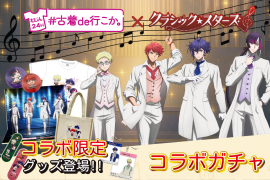 オリジナルグッズ登場 オリジナルグッズ登場