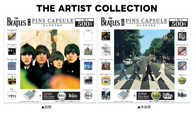 アーティストのアルバムジャケットやロゴをデザインしたピンズカプセルトイシリーズ『THE ARTIST COLLECTION』より「THE BEATLES」＜前期＞＜中後期＞2企画の発売が決定！