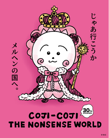 コジコジ展示会限定グッズがついにオンラインに登場！「COJI-COJI THE NONSENSE WORLD」公式グッズのネット販売がスタート