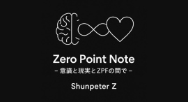 ゼロ・ポイント・フィールドの謎に迫る!YouTubeチャンネル『Zero Point Beyond – Shunpeter Z』を開設 ゼロ・ポイント・フィールドの謎に迫る!YouTubeチャンネル『Zero Point Beyond – Shunpeter Z』を開設