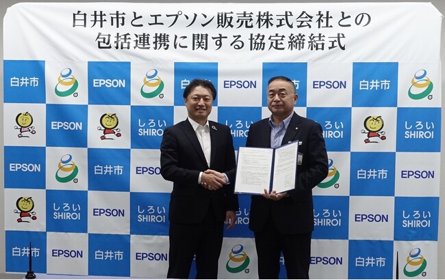 千葉県白井市とエプソン販売が包括連携協定を締結