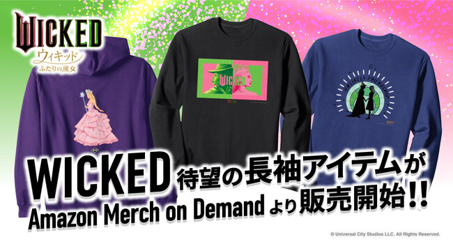 Amazon Merch on Demand に映画『ウィキッド ふたりの魔女』の長袖アイテムが登場！