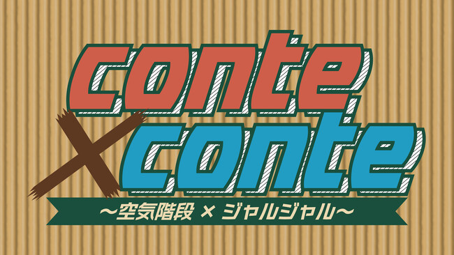 YOSHIMOTO ROPPONGI THEATER　7月5日(土)オープン！『こけら落としWEEK』にキングオブコント王者ら、吉本興業が誇る全国のコント師が集結！
