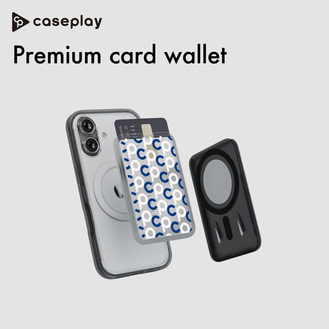 【caseplay】新商品「プレミアムカードウォレット」販売開始！スマホアクセサリーのプラットフォームcaseplayより、クリアタイプ＆MagSafe対応の「プレミアムカードウォレット」登場