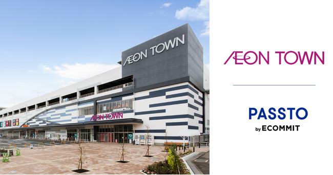 イオンタウン２店舗にて「PASSTO（パスト）」による衣類・雑貨回収を開始