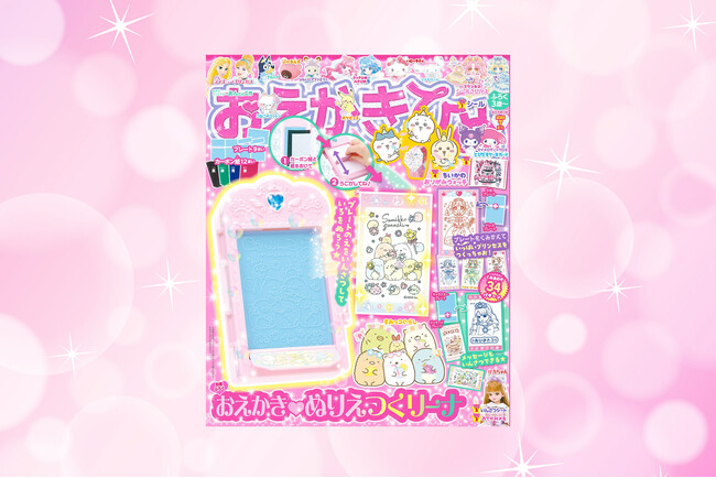 昭和・平成生まれなら懐かしいおもちゃ!?　 カーボン紙でプレートの絵を印刷できる「おえかき(ハート)ぬりえつくリーナ」が付録の『おえかきひめ７月（夏）号』新発売！