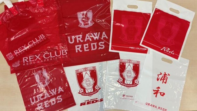 【埼玉県】浦和レッズ・埼玉スタジアム2○○2と連携して　　サーキュラーエコノミーワークショップを開催します！～浦和レッズのプラスチック袋回収＆リサイクル大作戦！～