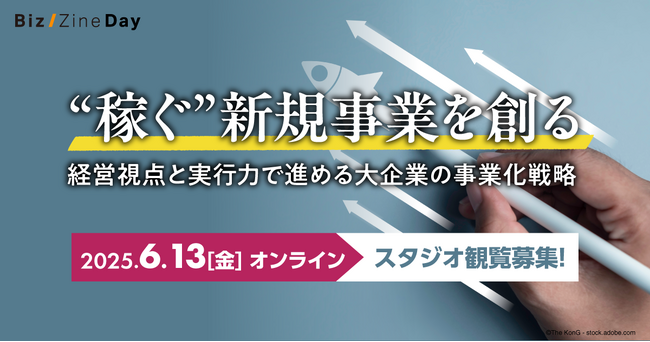 レディクル運営のフロンティア株式会社、「Biz/Zine Day 2025 June」に登壇決定