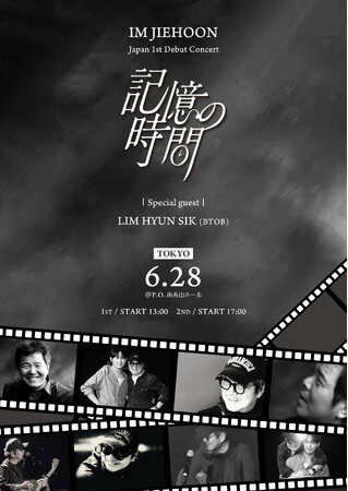 IM JIEHOON、日本で待望のデビュー！