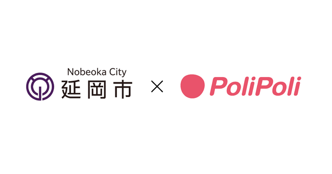 宮崎県延岡市×株式会社PoliPoli　包括連携協定を締結