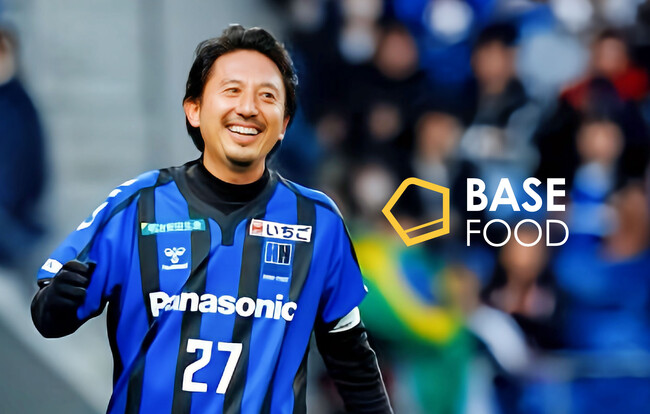 元サッカー日本代表 橋本英郎とのサプライヤー契約締結