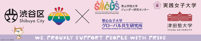 渋谷区内4大学と連携でTokyo Pride 2025に協働ブースを出展