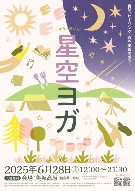 チラシ(表)
