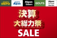 アルペングループ決算大総力祭　今年は4大特典をご用意！～初夏グッズを含めたスポーツ・アウトドア・ゴルフ用品が超お買い得価格～