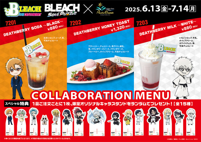 BLEACH THE DEATHBERRY＠KARAOKE PASELA開催決定！！