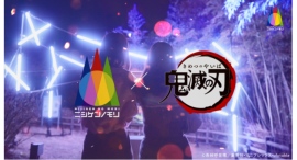 『鬼滅シアター -「鬼滅の刃」特別編集版 劇場上映-』「遊郭決戦編」 ニジゲンノモリ×アニメ『鬼滅の刃』 コラボイベント第3弾 全国映画館8劇場で映画館CM放送 『鬼滅シアター -「鬼滅の刃」特別編集版 劇場上映-』「遊郭決戦編」 ニジゲンノモリ×アニメ『鬼滅の刃』 コラボイベント第3弾 全国映画館8劇場で映画館CM放送