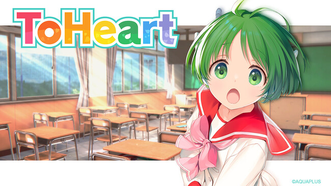 Nintendo Switch(TM)/Steam(R)『ToHeart』新たなヒロイン「雛山理緒」「来栖川綾香」の情報とキャストを発表！『ToHeart』公式サイトにてサンプルボイスも公開！