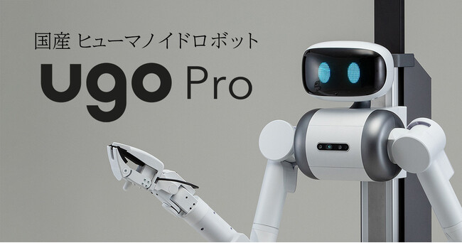 2025年大阪・関西万博に国産ヒューマノイドロボット「ugo Pro」を展示します！