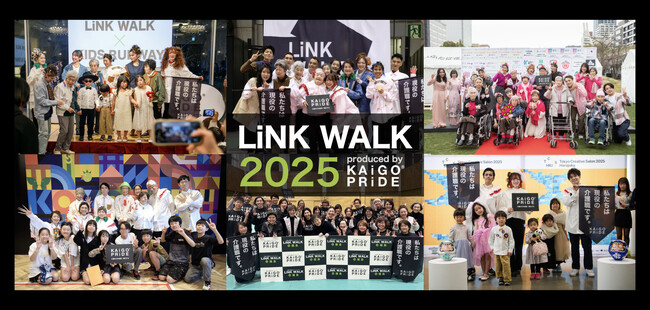 新たなローカルインパクトを介護から。新しい介護の魅力発信の形「LiNK WALK」が全国に拡大中。
