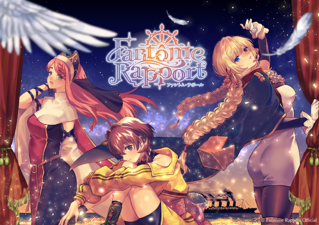 恋愛×ホラー×ミステリアスアドベンチャー「Fantôme Rapport」が北米最大級のポップカルチャーイベントAnime Expoに出展