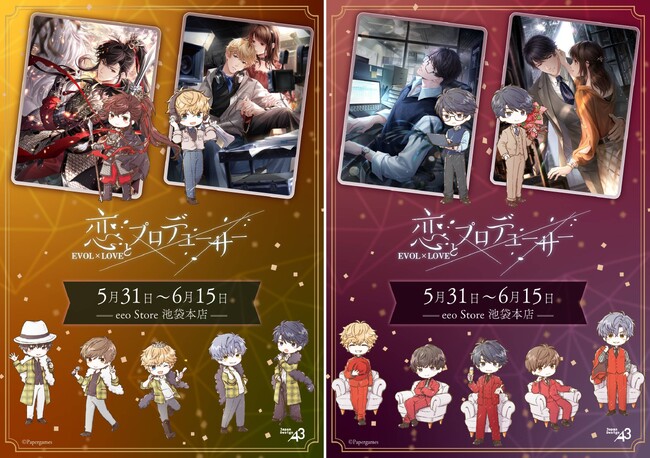 『恋とプロデューサー～EVOL×LOVE～』キラ＆ゼンの誕生日記念グッズが登場！　ステージ衣装ver.＆スーツver.のGraffArtも必見!!
