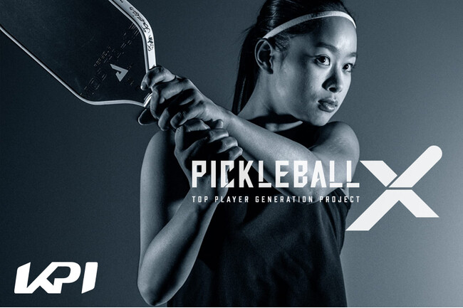 ＜KPI PARK＞ピックルボールグローバルトッププロ育成プロジェクト「Pickleball X」 選手たちが各地の大会で次々と躍進