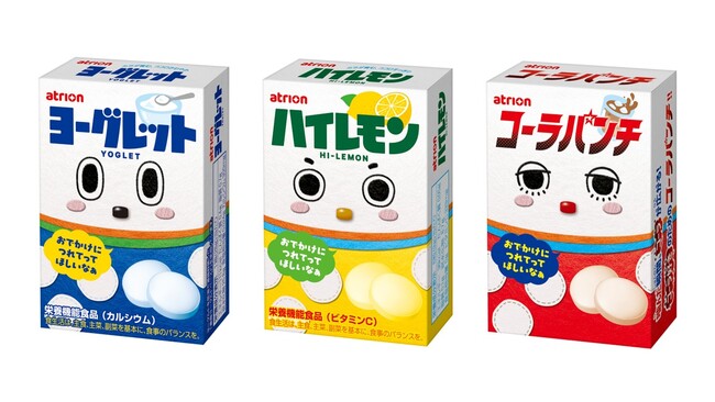 発売45周年の「ハイレモン」が学生デザインの新パッケージに　産学連携で誕生、6月上旬発売へ