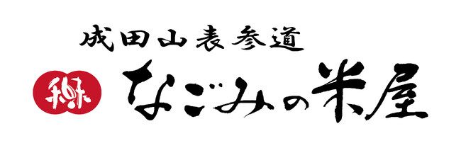 2025年お中元 送料割引のご案内
