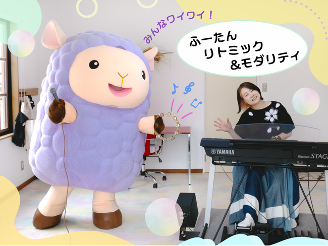 「みんなワイワイ! ふーたん リトミック & モダリティ」開校します