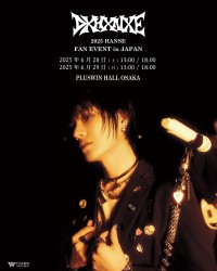 VICTON出身　HANSE(ハンセ)　6月にファンイベントの開催が決定！！