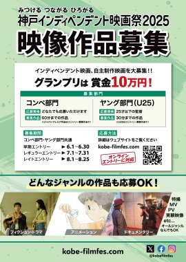 2025作品募集チラシ表 2025作品募集チラシ表