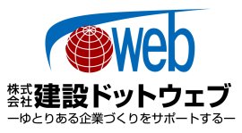 建設ドットウェブ企業ロゴ