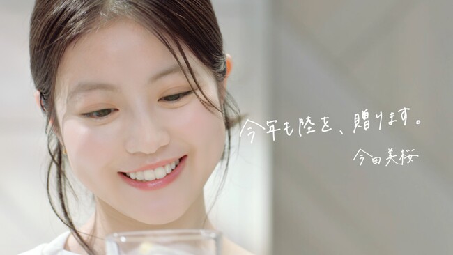 今田美桜さん出演　プライベートでも愛飲！“リアルに好き”が伝わる幸せな表情に注目！「キリンウイスキー 陸」新TVCM「私はきれいな味がするウイスキー」篇　6月3日（火）より全国で順次放映開始
