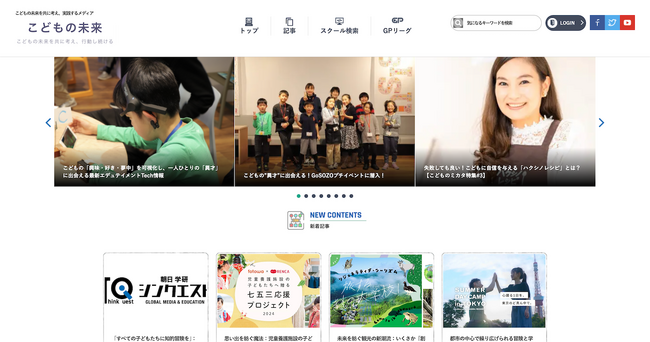 メディアインキュベート、3サービス戦略的連携「未来を共創するエコシステム」構築～「こどもの未来」の視点を核に、「M&Aバイサイドパートナーズ」「PARTNER」の専門性統合、経営者の想いを次世代へ繋ぐ