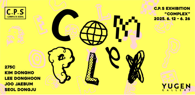 【YUGEN Gallery FUKUOKA】6月12日（木）より開催！グループ展「COMPLEX」にてイベントのご案内。福岡の人気カフェ3店が日替わりで登場です！