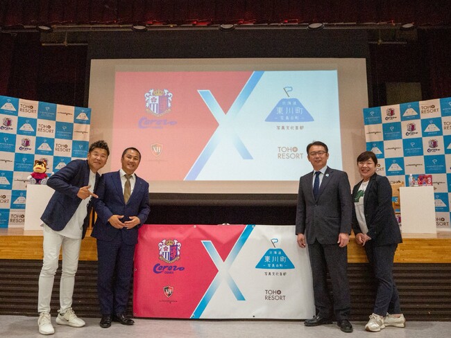 【北海道東川町】セレッソ大阪と東川町、包括連携協定に基づく初の交流イベントを開催