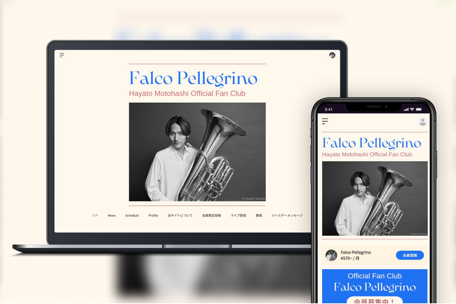 「Bitfan」にて、テューバ＆スーザフォン奏者・本橋隼人のオフィシャルファンクラブ『Falco Pellegrino』をオープン！